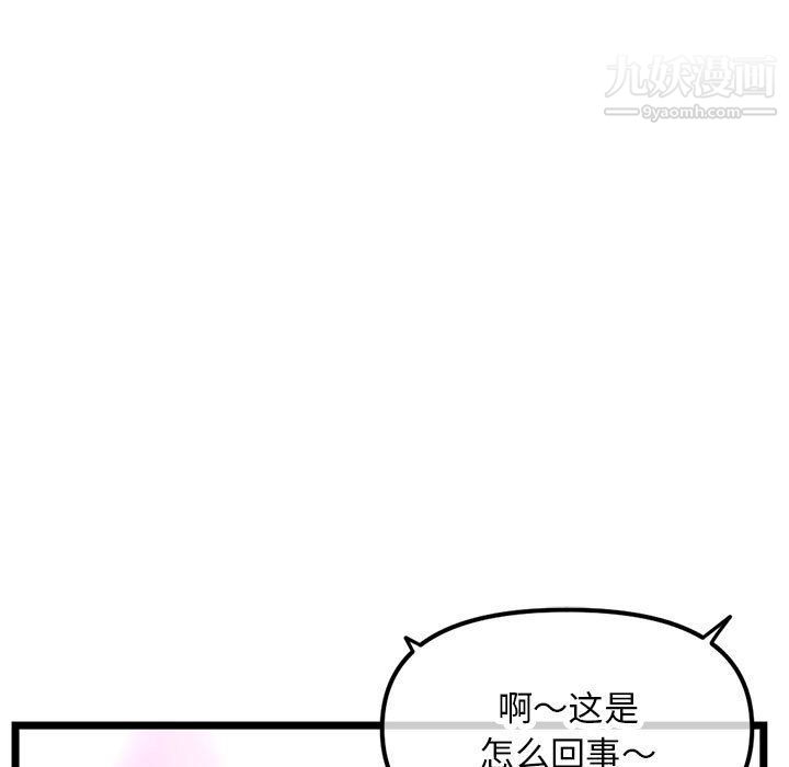 《深夜网吧》漫画最新章节第51话免费下拉式在线观看章节第【5】张图片