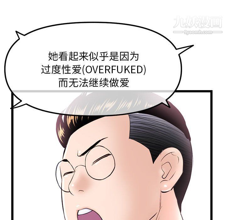 《深夜网吧》漫画最新章节第51话免费下拉式在线观看章节第【129】张图片