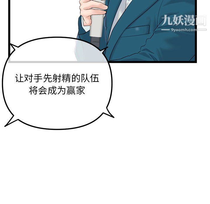 《深夜网吧》漫画最新章节第51话免费下拉式在线观看章节第【40】张图片