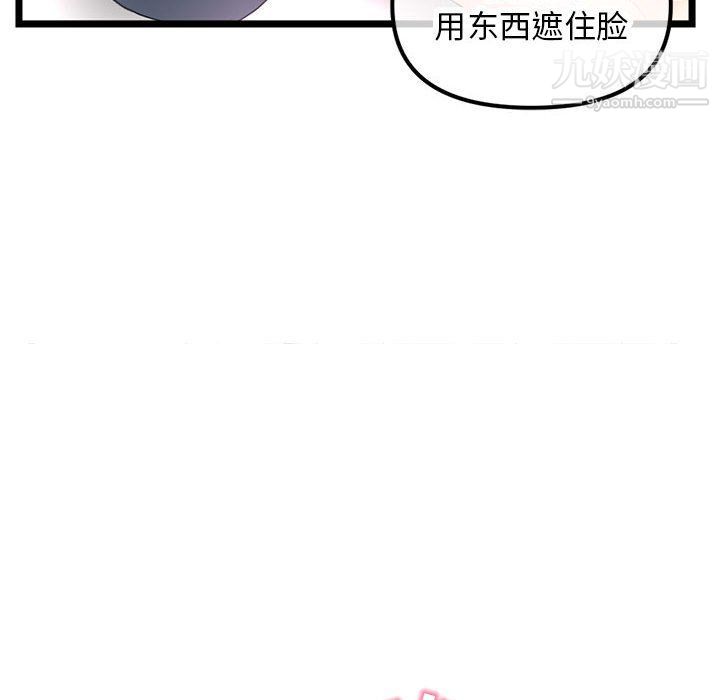 《深夜网吧》漫画最新章节第51话免费下拉式在线观看章节第【89】张图片