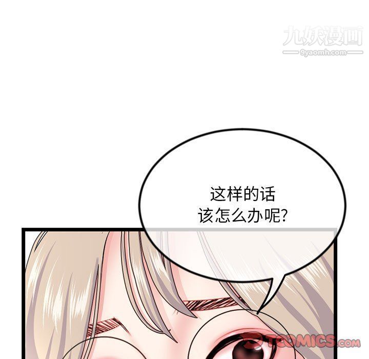 《深夜网吧》漫画最新章节第51话免费下拉式在线观看章节第【27】张图片