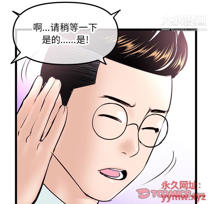 《深夜网吧》漫画最新章节第51话免费下拉式在线观看章节第【147】张图片