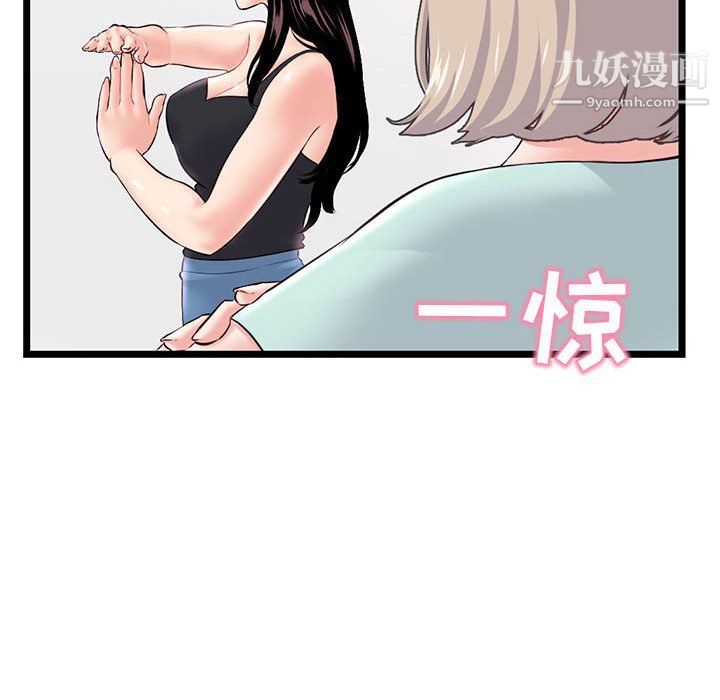 《深夜网吧》漫画最新章节第52话免费下拉式在线观看章节第【14】张图片