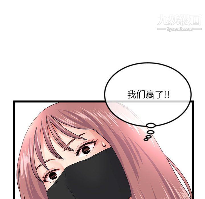 《深夜网吧》漫画最新章节第52话免费下拉式在线观看章节第【42】张图片