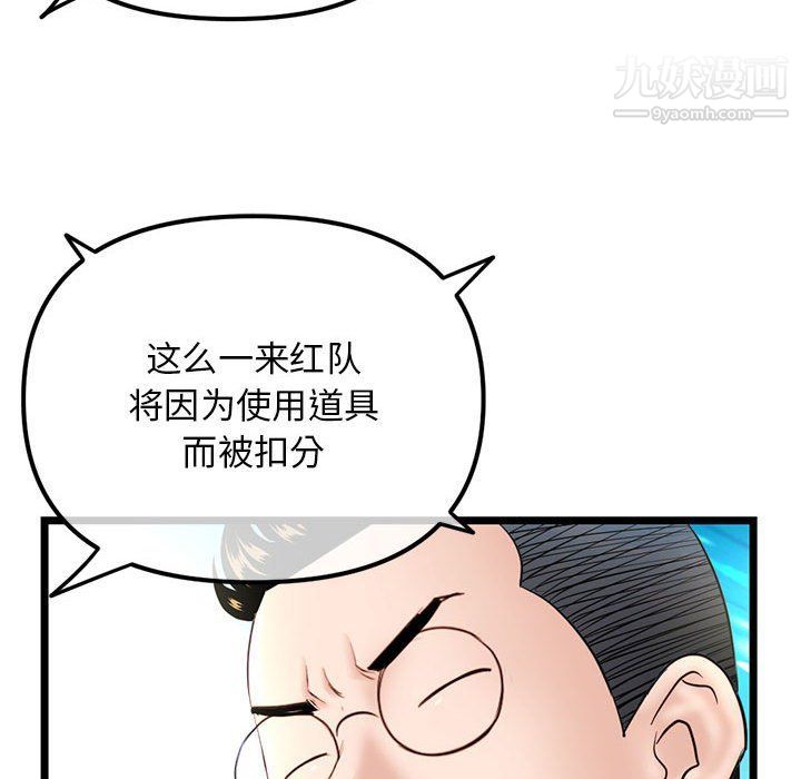 《深夜网吧》漫画最新章节第52话免费下拉式在线观看章节第【32】张图片