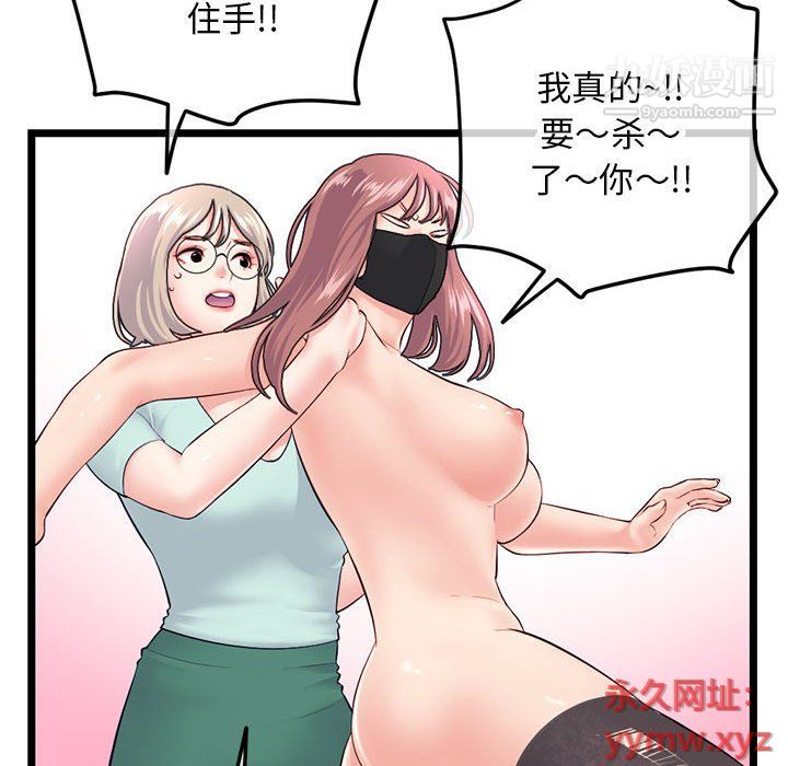 《深夜网吧》漫画最新章节第52话免费下拉式在线观看章节第【52】张图片