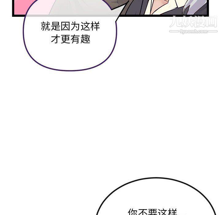 《深夜网吧》漫画最新章节第52话免费下拉式在线观看章节第【101】张图片