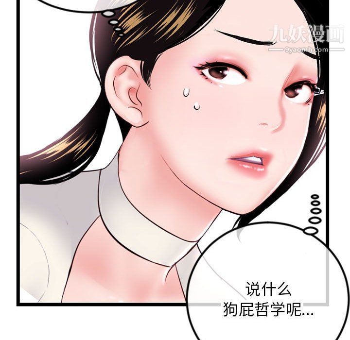 《深夜网吧》漫画最新章节第52话免费下拉式在线观看章节第【112】张图片