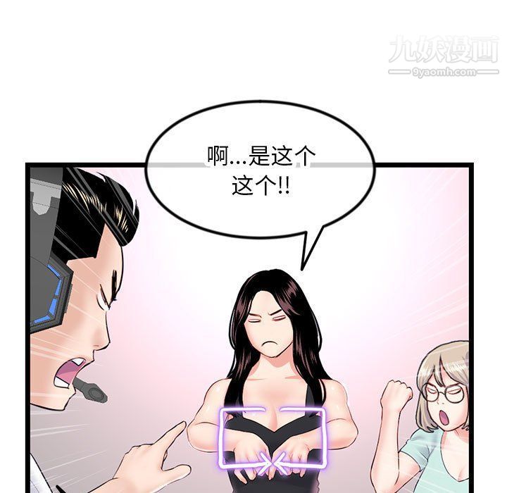 《深夜网吧》漫画最新章节第52话免费下拉式在线观看章节第【19】张图片