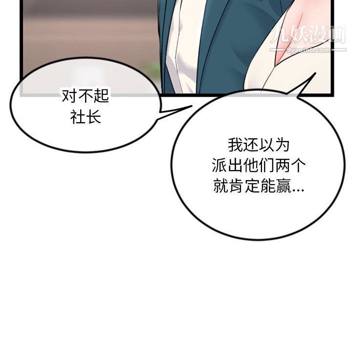 《深夜网吧》漫画最新章节第52话免费下拉式在线观看章节第【74】张图片