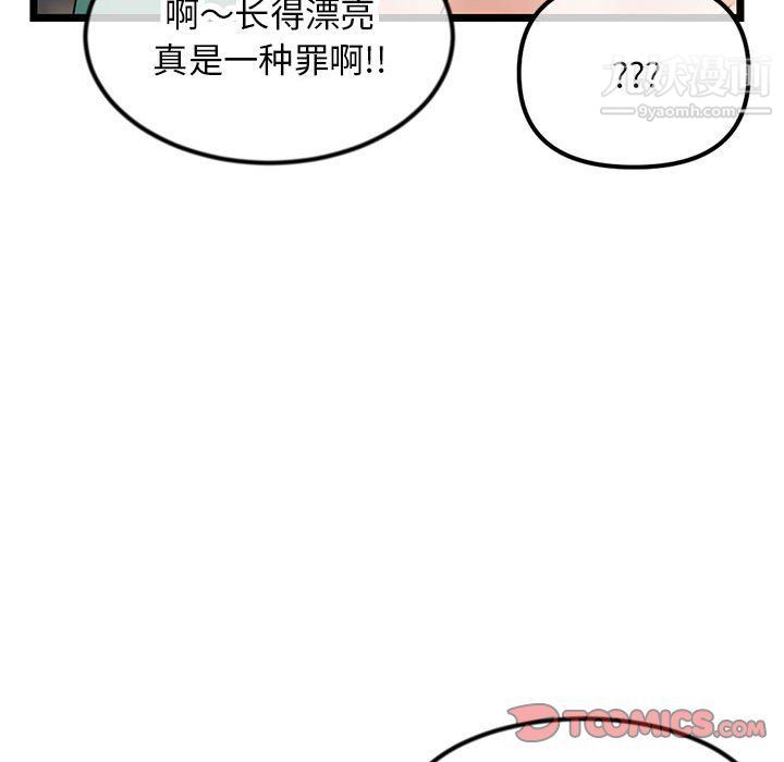 《深夜网吧》漫画最新章节第52话免费下拉式在线观看章节第【57】张图片