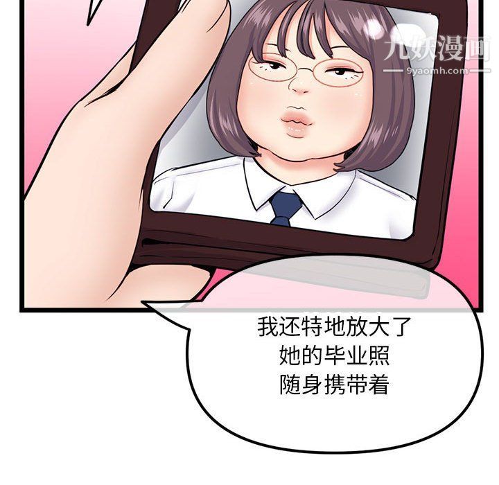 《深夜网吧》漫画最新章节第52话免费下拉式在线观看章节第【62】张图片