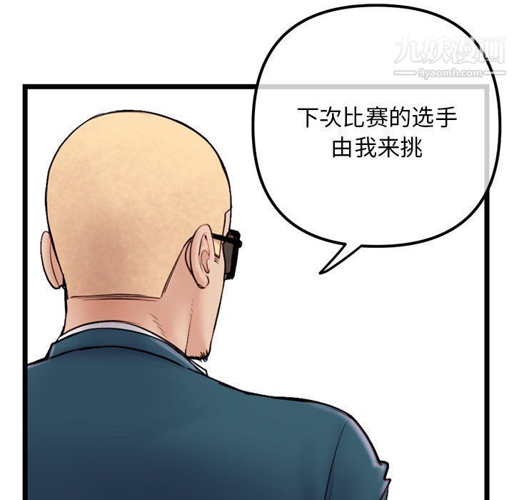 《深夜网吧》漫画最新章节第52话免费下拉式在线观看章节第【79】张图片