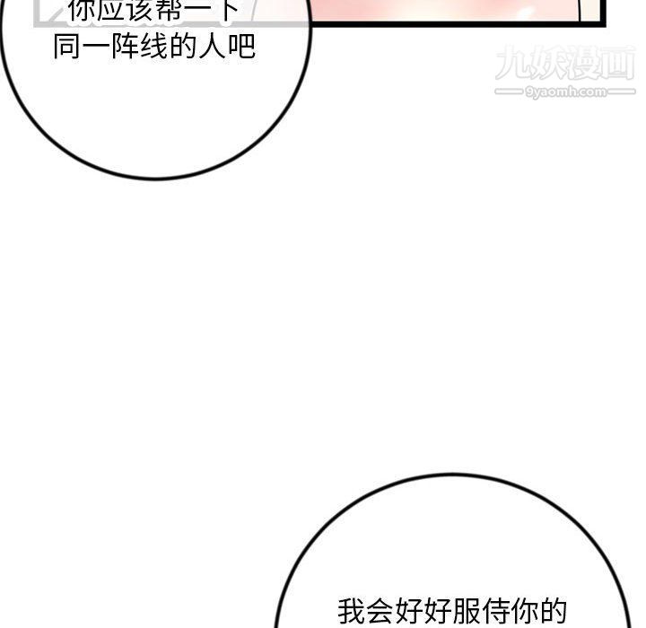 《深夜网吧》漫画最新章节第52话免费下拉式在线观看章节第【103】张图片