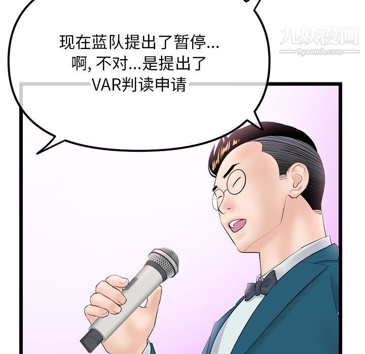 《深夜网吧》漫画最新章节第52话免费下拉式在线观看章节第【21】张图片