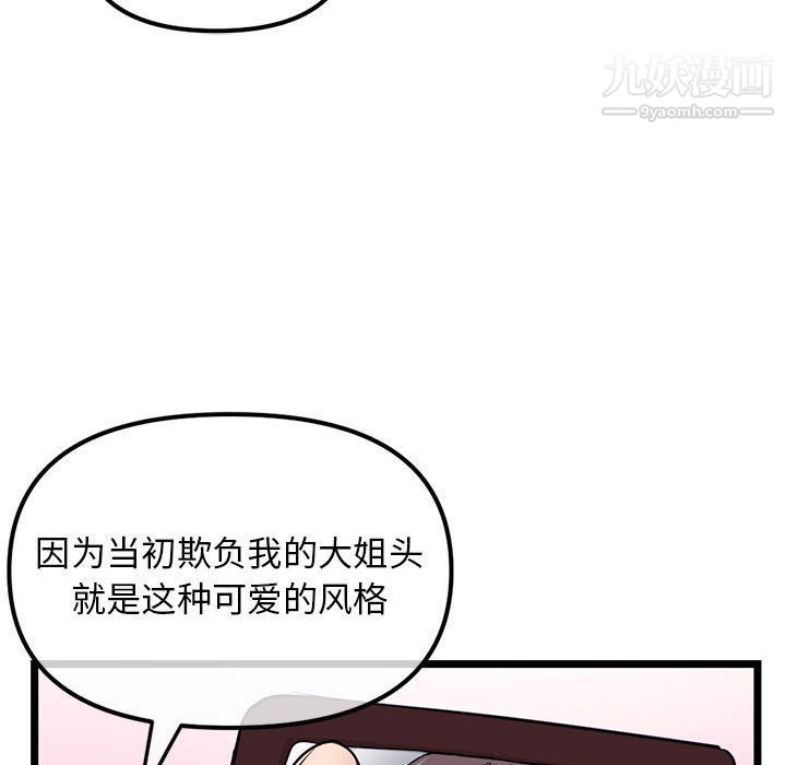 《深夜网吧》漫画最新章节第52话免费下拉式在线观看章节第【61】张图片