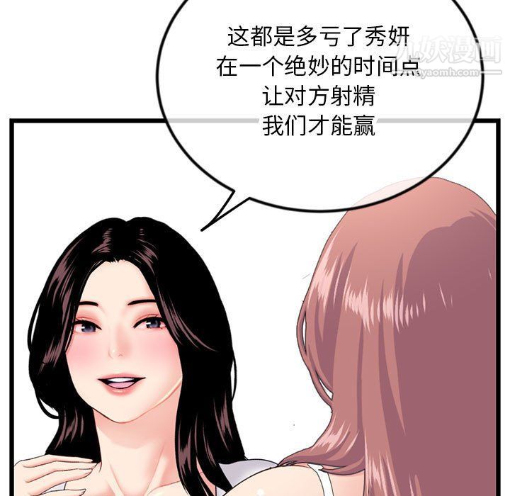 《深夜网吧》漫画最新章节第52话免费下拉式在线观看章节第【126】张图片