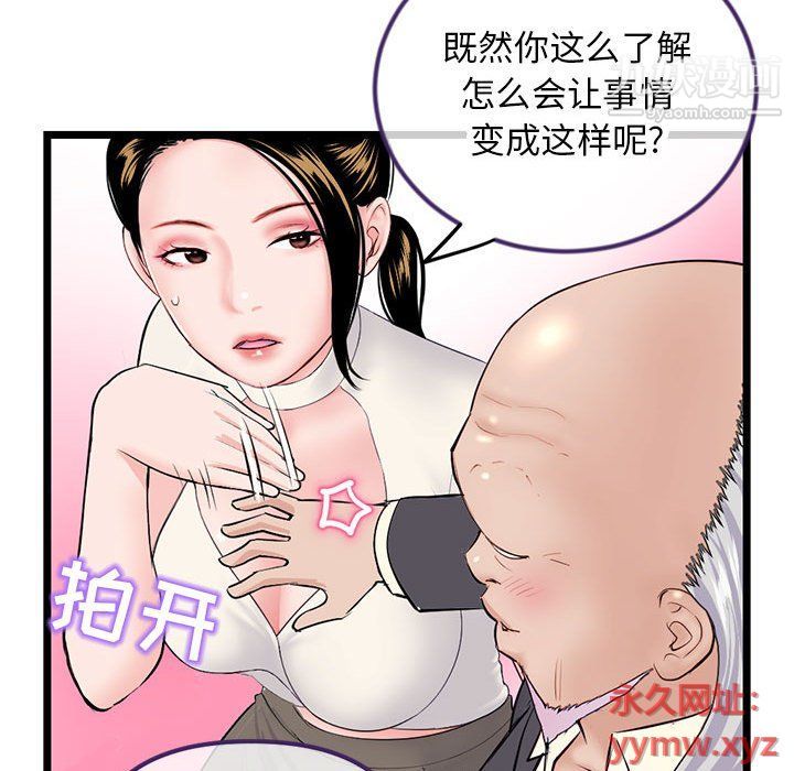 《深夜网吧》漫画最新章节第52话免费下拉式在线观看章节第【100】张图片