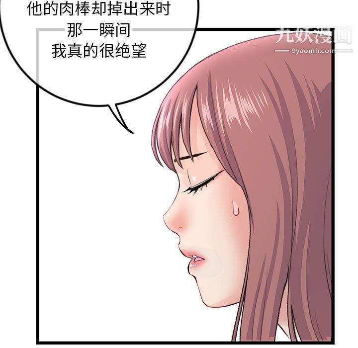 《深夜网吧》漫画最新章节第52话免费下拉式在线观看章节第【130】张图片