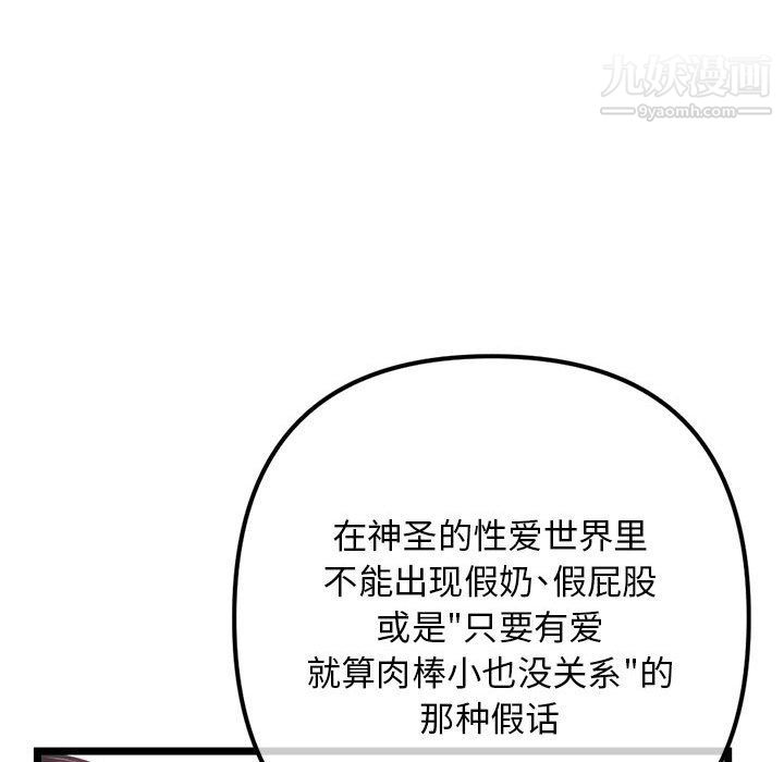 《深夜网吧》漫画最新章节第52话免费下拉式在线观看章节第【107】张图片