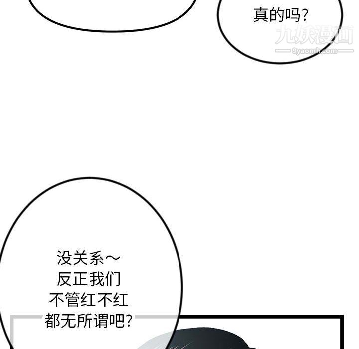 《深夜网吧》漫画最新章节第52话免费下拉式在线观看章节第【139】张图片