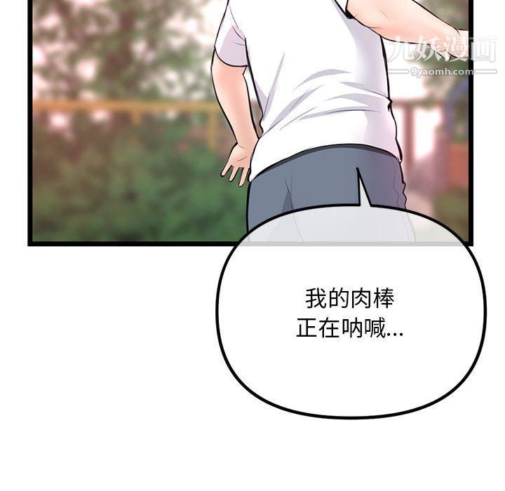 《深夜网吧》漫画最新章节第53话免费下拉式在线观看章节第【125】张图片