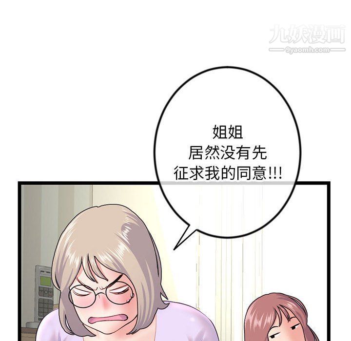 《深夜网吧》漫画最新章节第53话免费下拉式在线观看章节第【38】张图片