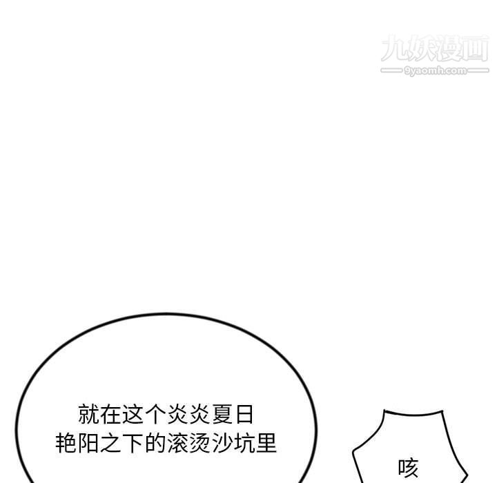 《深夜网吧》漫画最新章节第53话免费下拉式在线观看章节第【85】张图片