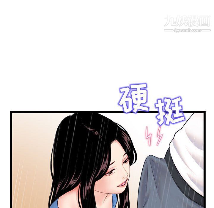 《深夜网吧》漫画最新章节第53话免费下拉式在线观看章节第【59】张图片