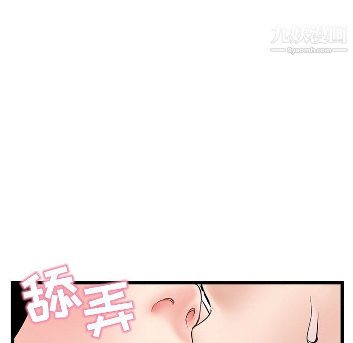 《深夜网吧》漫画最新章节第53话免费下拉式在线观看章节第【55】张图片