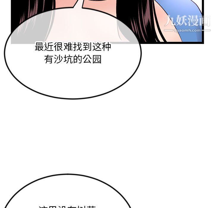 《深夜网吧》漫画最新章节第53话免费下拉式在线观看章节第【49】张图片