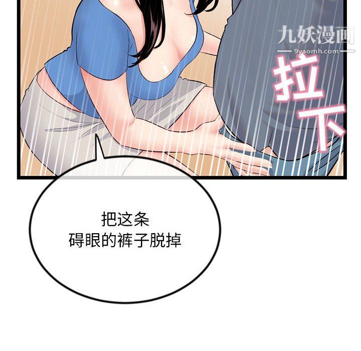 《深夜网吧》漫画最新章节第53话免费下拉式在线观看章节第【60】张图片