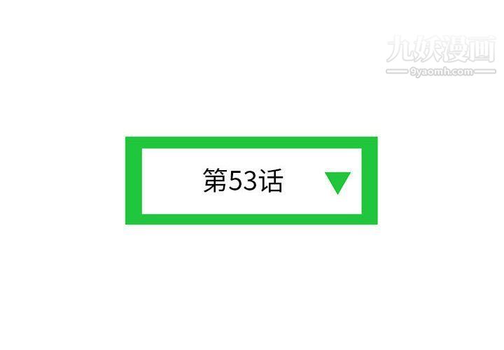 《深夜网吧》漫画最新章节第53话免费下拉式在线观看章节第【4】张图片