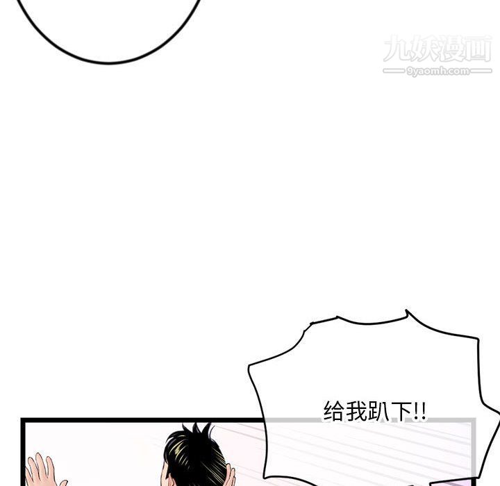 《深夜网吧》漫画最新章节第53话免费下拉式在线观看章节第【70】张图片