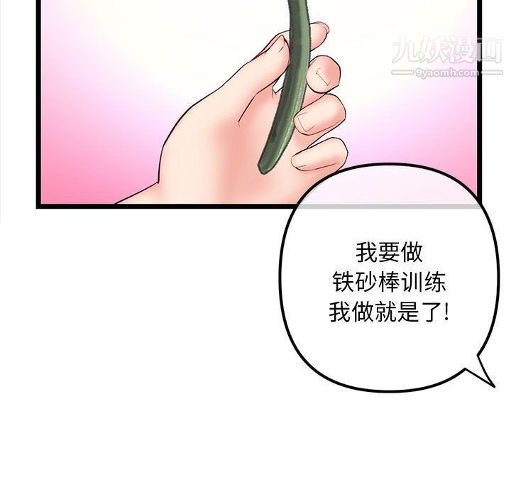 《深夜网吧》漫画最新章节第53话免费下拉式在线观看章节第【92】张图片