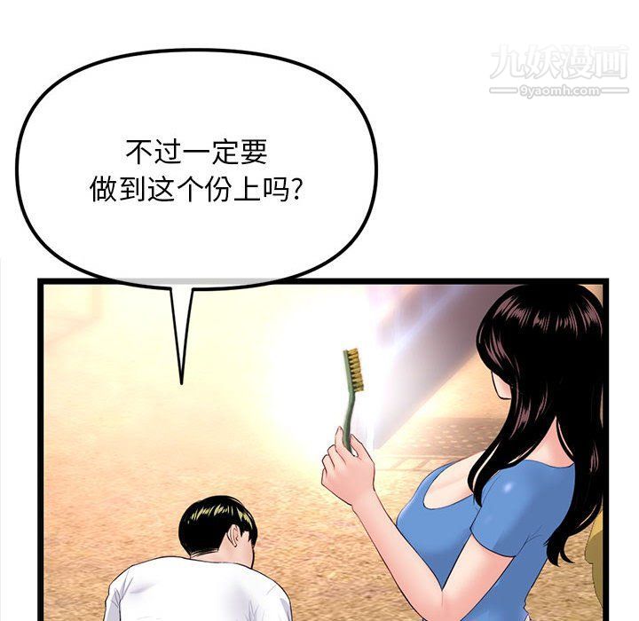 《深夜网吧》漫画最新章节第53话免费下拉式在线观看章节第【93】张图片