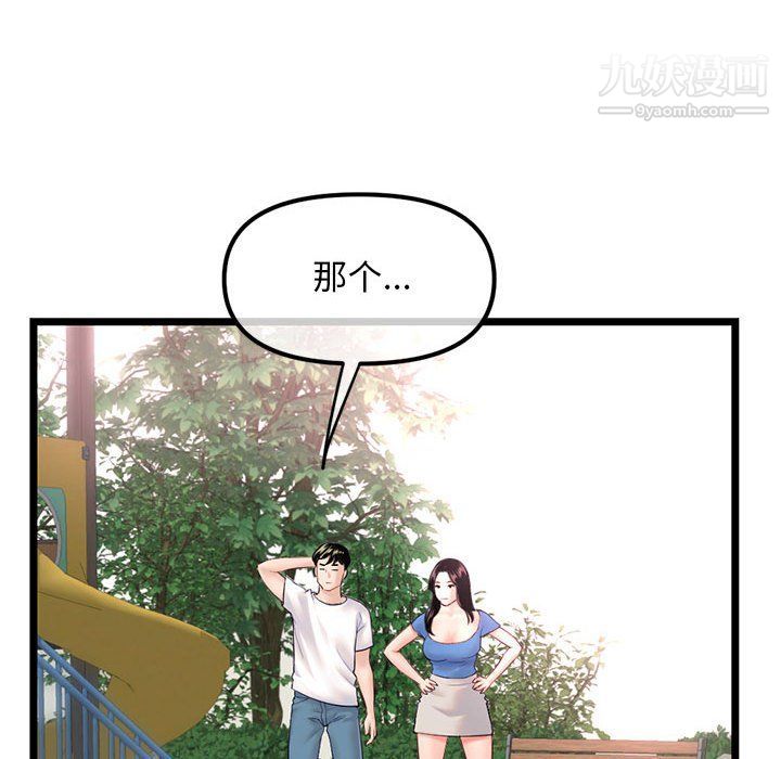 《深夜网吧》漫画最新章节第53话免费下拉式在线观看章节第【44】张图片