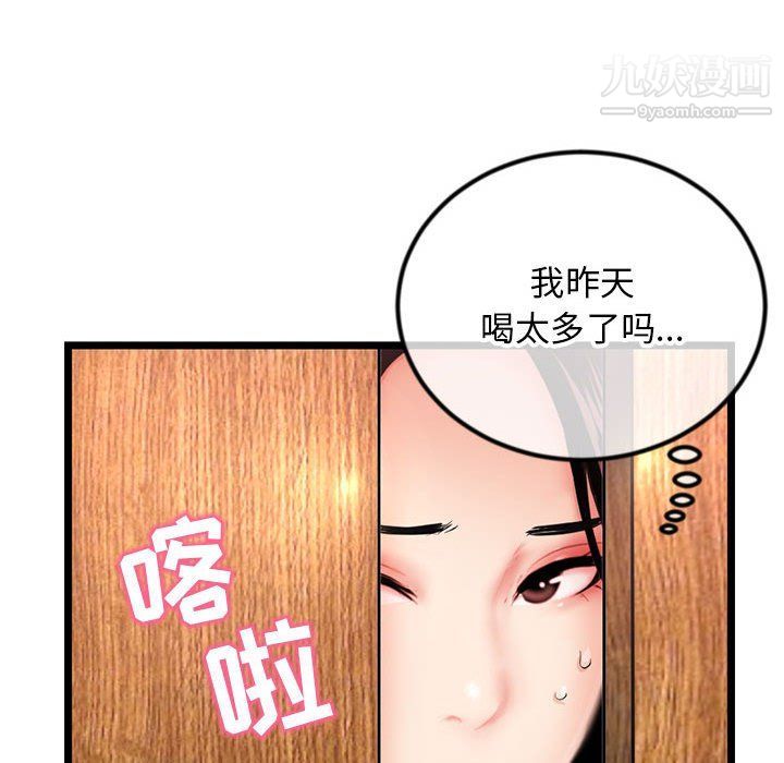 《深夜网吧》漫画最新章节第53话免费下拉式在线观看章节第【130】张图片