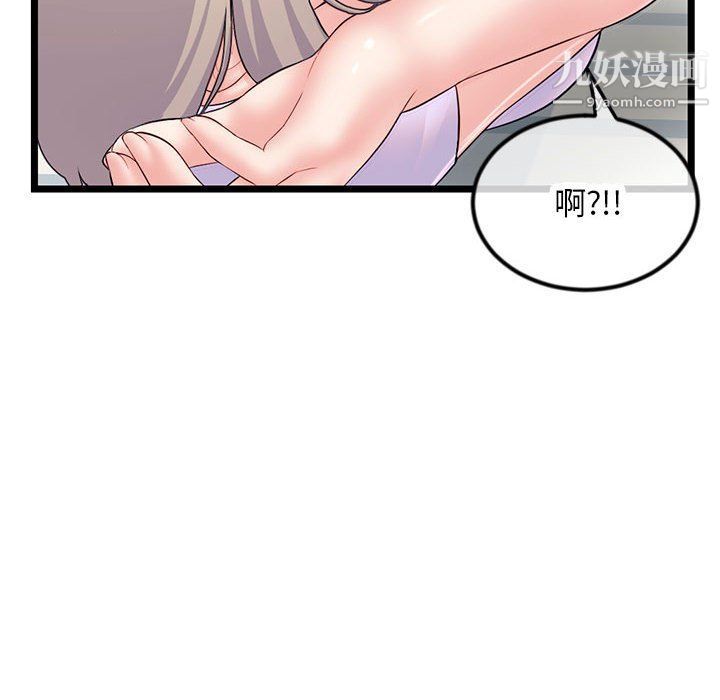 《深夜网吧》漫画最新章节第53话免费下拉式在线观看章节第【20】张图片