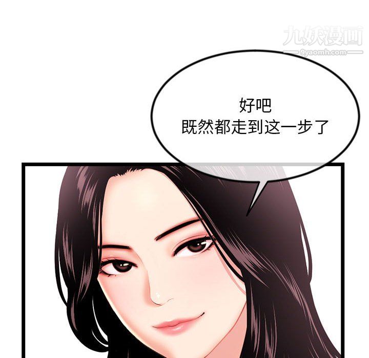 《深夜网吧》漫画最新章节第54话免费下拉式在线观看章节第【142】张图片