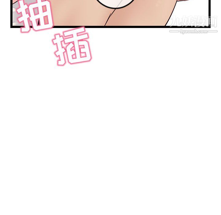 《深夜网吧》漫画最新章节第54话免费下拉式在线观看章节第【80】张图片