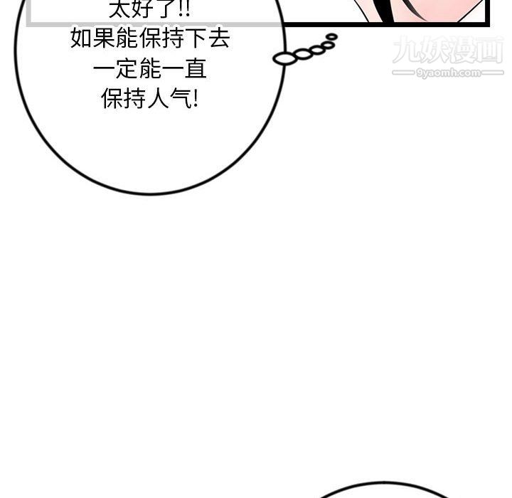 《深夜网吧》漫画最新章节第54话免费下拉式在线观看章节第【45】张图片