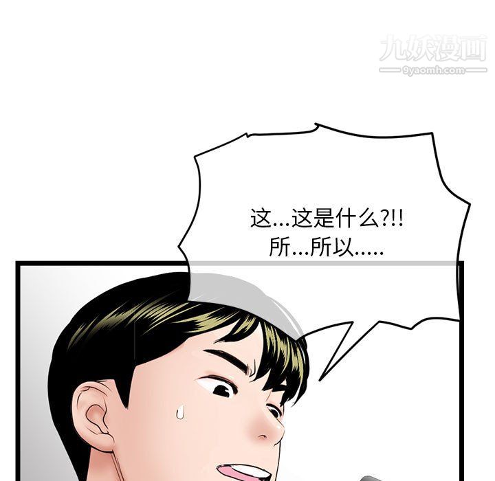 《深夜网吧》漫画最新章节第54话免费下拉式在线观看章节第【123】张图片