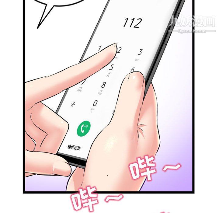 《深夜网吧》漫画最新章节第54话免费下拉式在线观看章节第【157】张图片