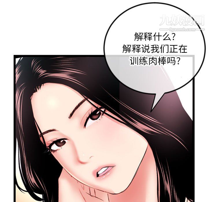 《深夜网吧》漫画最新章节第54话免费下拉式在线观看章节第【104】张图片