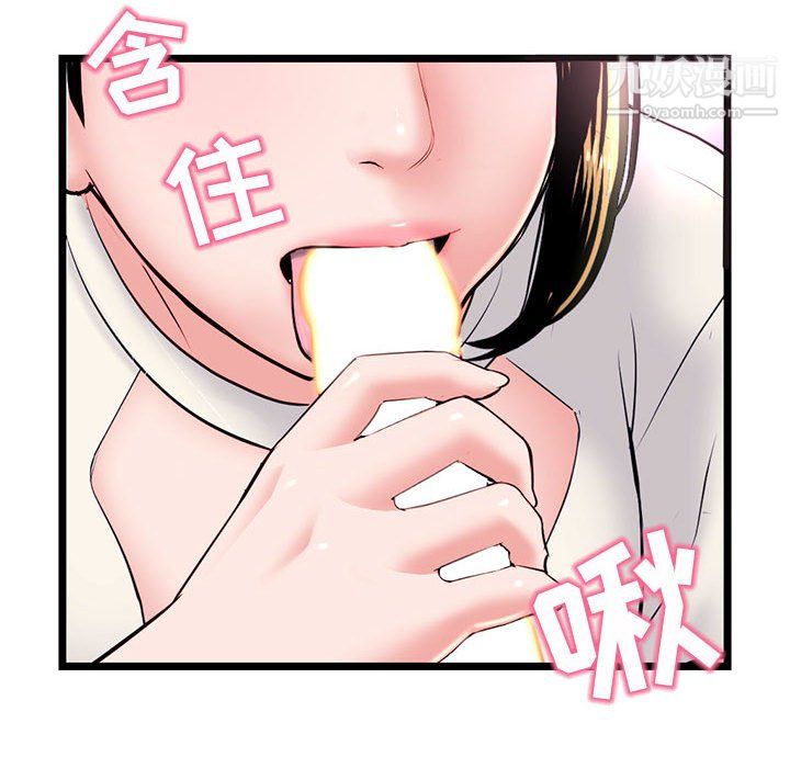 《深夜网吧》漫画最新章节第54话免费下拉式在线观看章节第【69】张图片