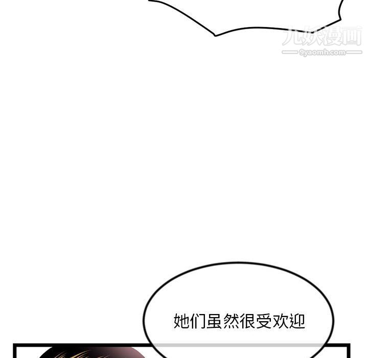 《深夜网吧》漫画最新章节第54话免费下拉式在线观看章节第【62】张图片