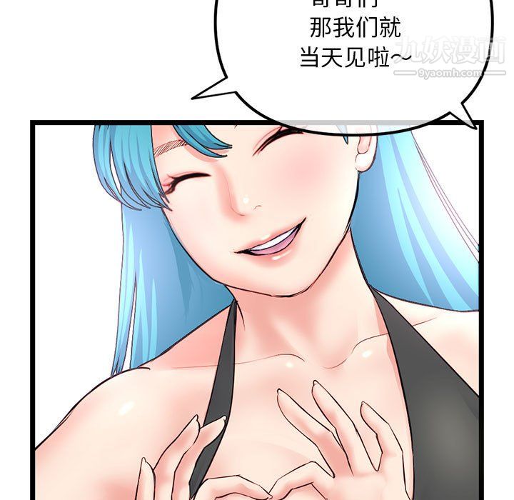 《深夜网吧》漫画最新章节第54话免费下拉式在线观看章节第【121】张图片