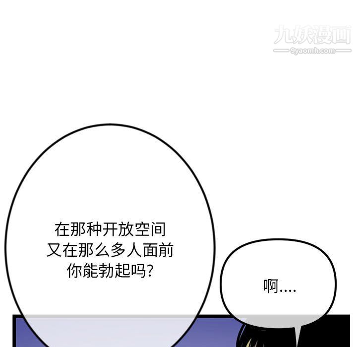 《深夜网吧》漫画最新章节第54话免费下拉式在线观看章节第【129】张图片