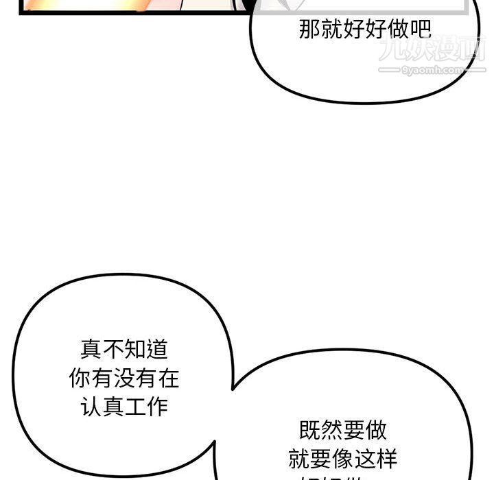 《深夜网吧》漫画最新章节第54话免费下拉式在线观看章节第【78】张图片